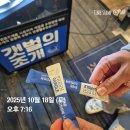 세븐일레븐 대전탄방행복점 | 대전 조개 전골 갯벌의조개 탄방점 대왕조개전골 후기 주차 원산지