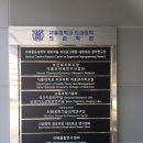 서울대의대연건기숙사