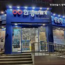 평택안경만들기