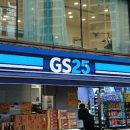 지에스25 뉴사당문화점 이미지
