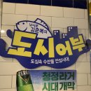 낚시꾼김춘복의도시어부
