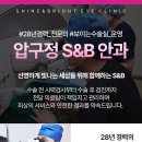 열린안경콘텍트 | 렌즈삽입술후기 생생한 사례 통해 개선의 시작점