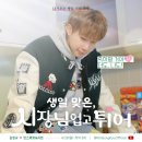 (합)중앙장례식장 | [2024, 4월] 뮤지컬 디어 에반 핸슨 관극일기👕🍎 / 김성규 김선영 윤승우 / 성규 생일 공연 / 2024.04.28...