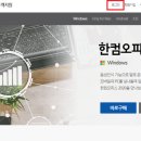 한컴 오피스 한글 2014 2 이미지