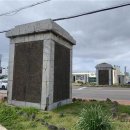 제주 구 육군 제1훈련소 지휘소와 정문 이미지