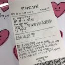 요즘 당첨운 대박인듯?! 파이브피트 시사 다녀옴 ㅋㅋㅋㅋㅋ 이미지