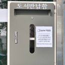 상상나무작은도서관 이미지