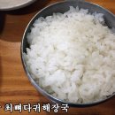 최뼈다구해장국 이미지
