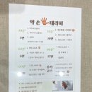 한화 노래연습장 | 대구스포츠마사지 한화약손테라피 굽은등 거북목 전문직도 받는 곳