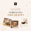 이벤트 | 네스프레소 이벤트 후기 | 캡슐 사고 바리스타 디저트 보울 세트 받았어요