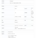 서울 서초구 잠원동 반포르엘2차 아파트 관리소장(급여 370만원) 이미지