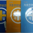 한국건설안전주 이미지