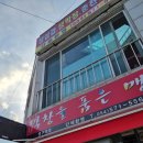 막창을품은맹구 이미지