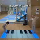 대박전자오락실 | 광주 근교 키즈풀빌라 대가족이 함께하기 좋은 170평 나주 호텔코어 키즈풀빌라 301호