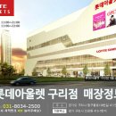 로가디스구리점