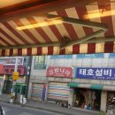 태호설비