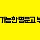지수학 - 송파구 송파대로37길 84 | 지수학