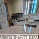 GS25 수원황골점 | 스크래치 얼룩가득 싱크대인조대리석상판 연마광택