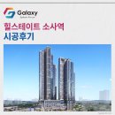 소사천 | 힐스테이트 소사역 LG휘센 시스템에어컨 4대 시공현장