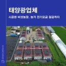 광의농장 네이버블로그