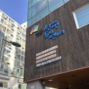성동 상생 도시센터 | 성동구 상생도시센터 사회적경제지원센터 경력인정프로그램 토크콘서트