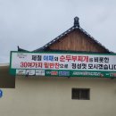 정록식당