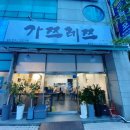 가쯔레쯔 후곡점 네이버블로그