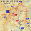 12월 19일 오대산 나옹선사 수행길&amp; 선재길 이미지