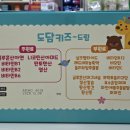 도담온누리약국 이미지