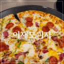 이재모피자 | 부산 남포동 피자맛집 이재모피자 본점 후기