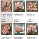 포크밸리 한돈 목살1kg 14,900~ 이미지