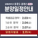 장유1동 행정복지센터 소회의실 | 내덕 중흥S클래스 모델하우스 구경하기