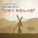 여호와께서 아브람에게 나타나서 그에게 이르시되 나는 전능한 하나님이라 너는 내 앞에서 행하여 완전하라(창세기17장QT) 이미지