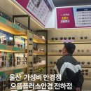 으뜸플러스안경 울산전하점 이미지