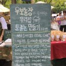 혜화농장 이미지