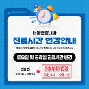 더봄연합내과의원 이미지