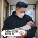 구로삼성미래산부인과 오류동 연년생 출산 제왕절개 후기 입원실 1인실 (윤지영 샘)