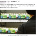 불가리스 코로나 허위 광고 사과했지만… 여론 싸늘 “남양이 남양했다” 이미지