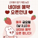 산모퉁이농원
