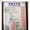 [대신동] 양곱창...."옛날 오막집" 이미지