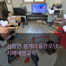 봉계 경로당 이미지