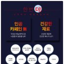 대신자연에너지 이미지