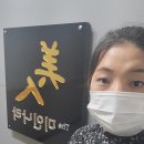 (주)미인나라 이미지