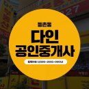 에스아이공인중개사사무소 이미지