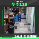 현장식당 | 평택 포승읍 식당누수 주방 바닥 철거 후 누수 원인 해결 현장, 평택 식당누수 후기