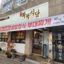 화북약국 이미지