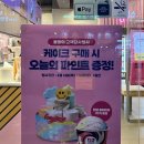 배스킨라빈스대구신암