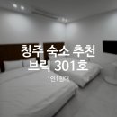 덕풍1동 행정복지센터 화장실(3층) | 청주 여행 감성 숙소 추천 브릭 301호 후기_1인1침대