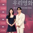 남궁민 전여빈 우리영화 등장인물 관계도 출연배우 및 줄거리 첫방 시청률 및 시청자 후기 sns 반응?