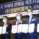 (주)천보비엘에스
